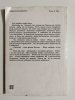 OPERACJA NEUTRON - Istvan Nemere 1989